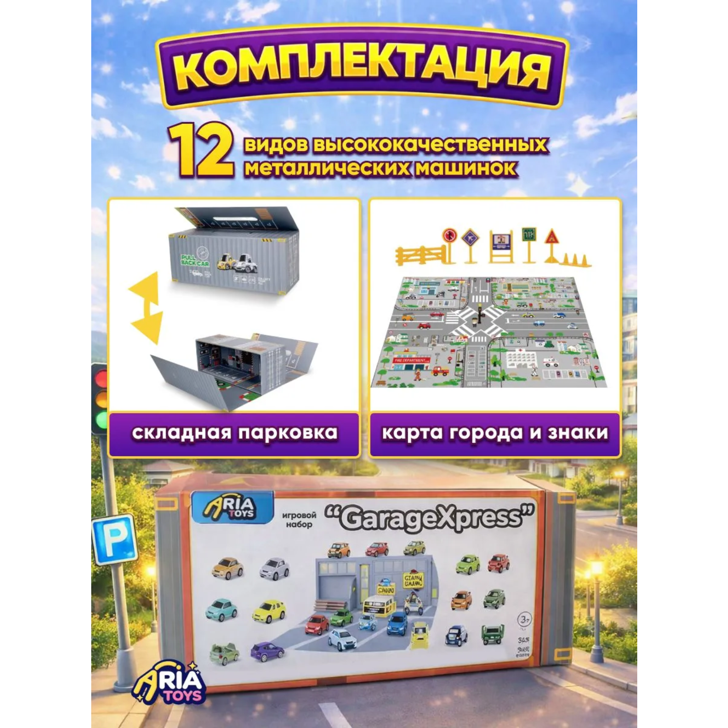 Автомобиль Aria Toys 1:64 817HZ - фото 2