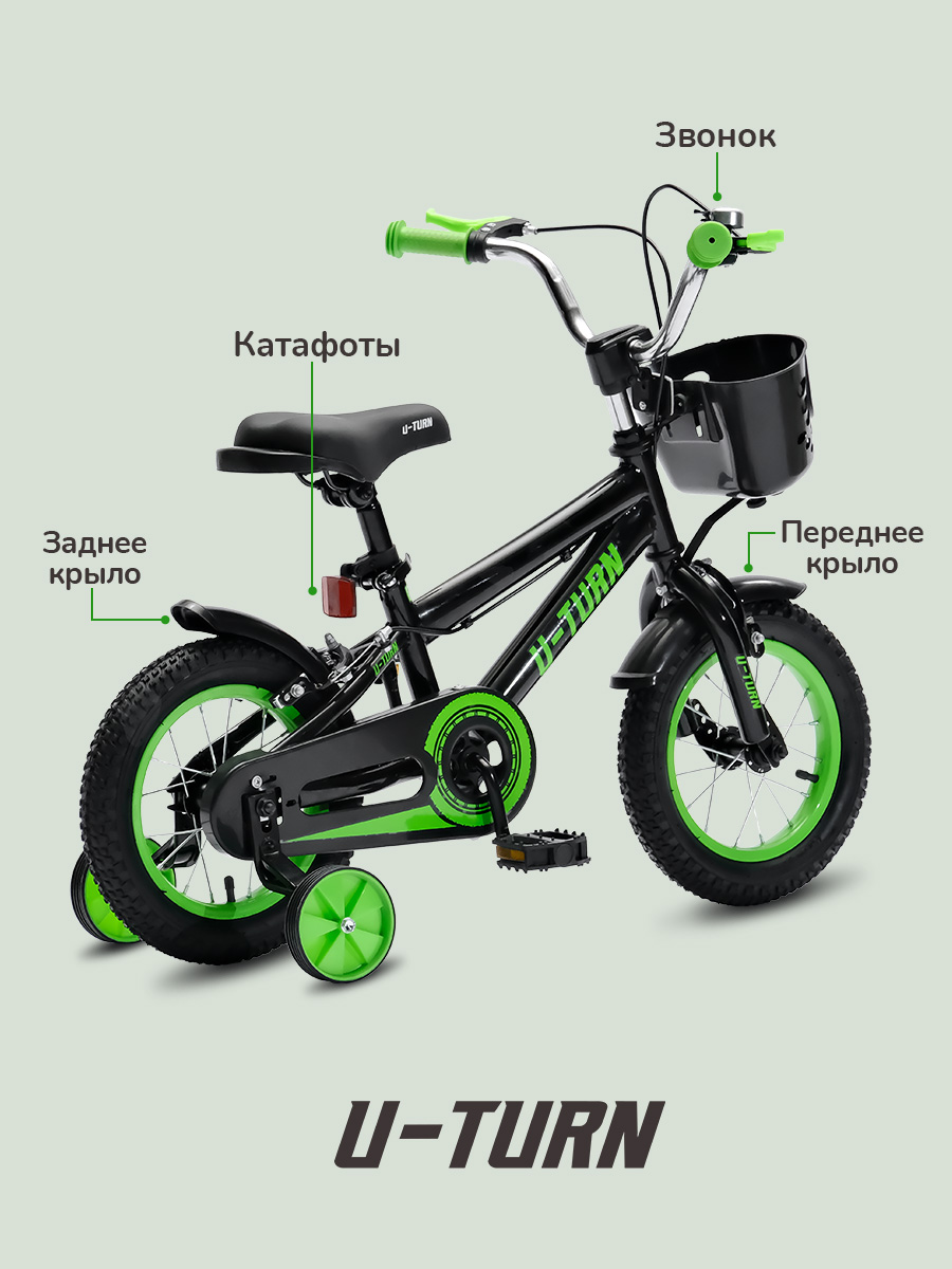 Двухколесный велосипед U-TURN 12 дюймов - фото 6