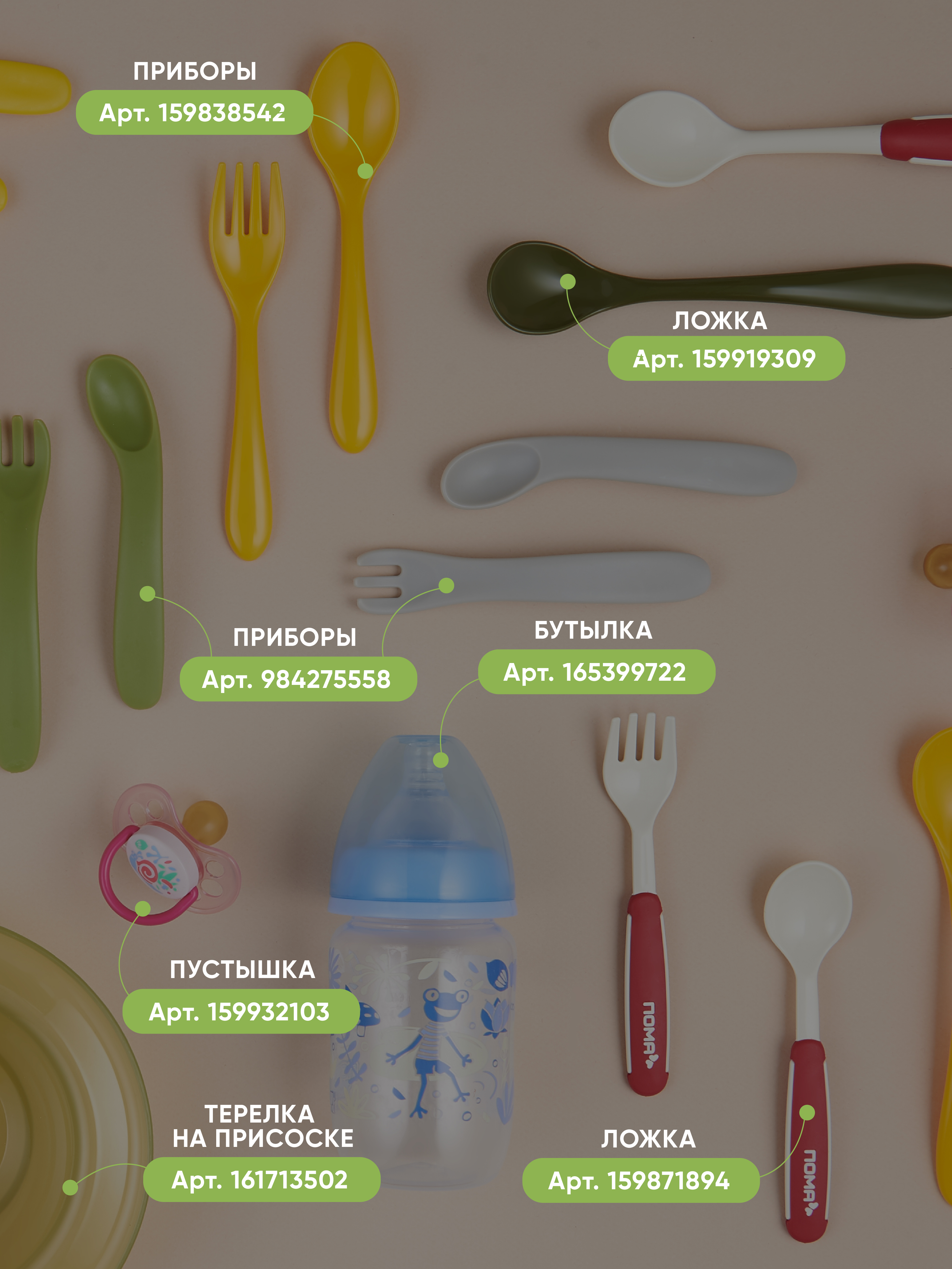 Набор посуды Пома 1 предм. - фото 8