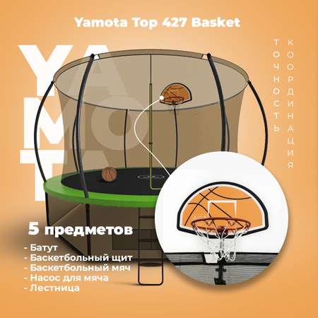 Батут Yamota TOP 427см (14ft) с баскетбольным набором