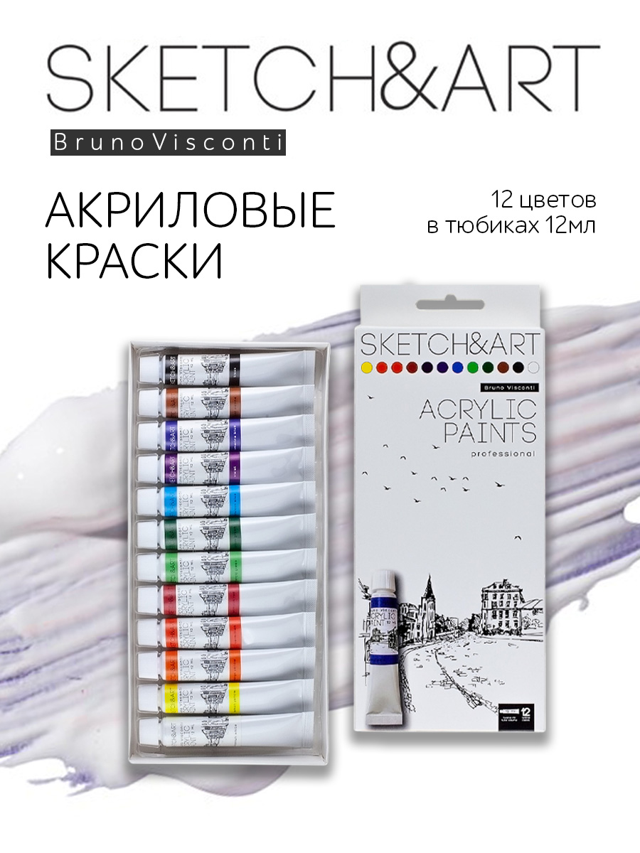 Краски акриловые Bruno Visconti 12 цв. - фото 1