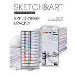 Краски акриловые Bruno Visconti 12 цв.