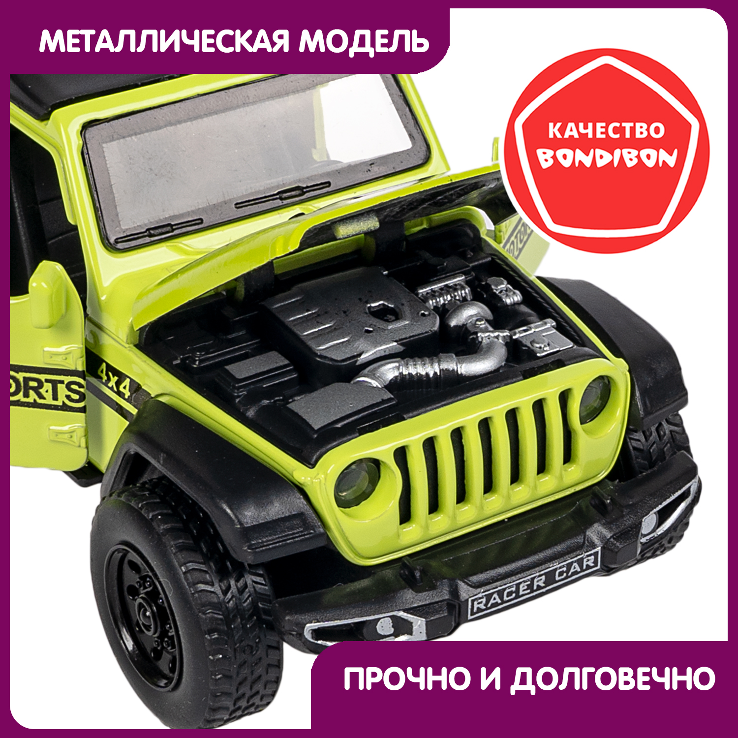Внедорожник Bondibon Инерционная машинка металл 1:36 ВВ6412 - фото 8