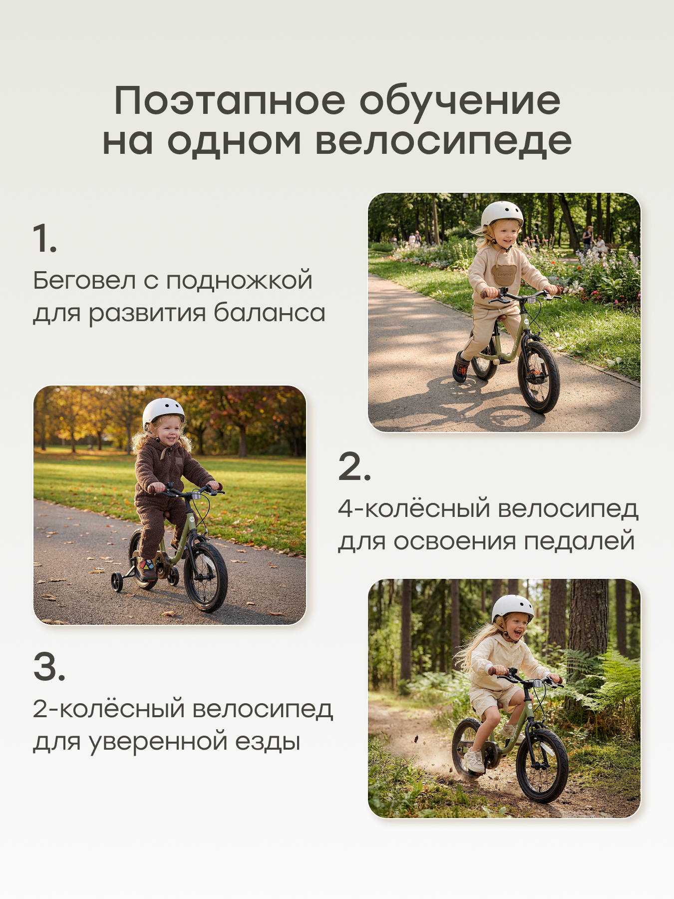 Велосипед-беговел Happy Baby 14 дюймов - фото 2