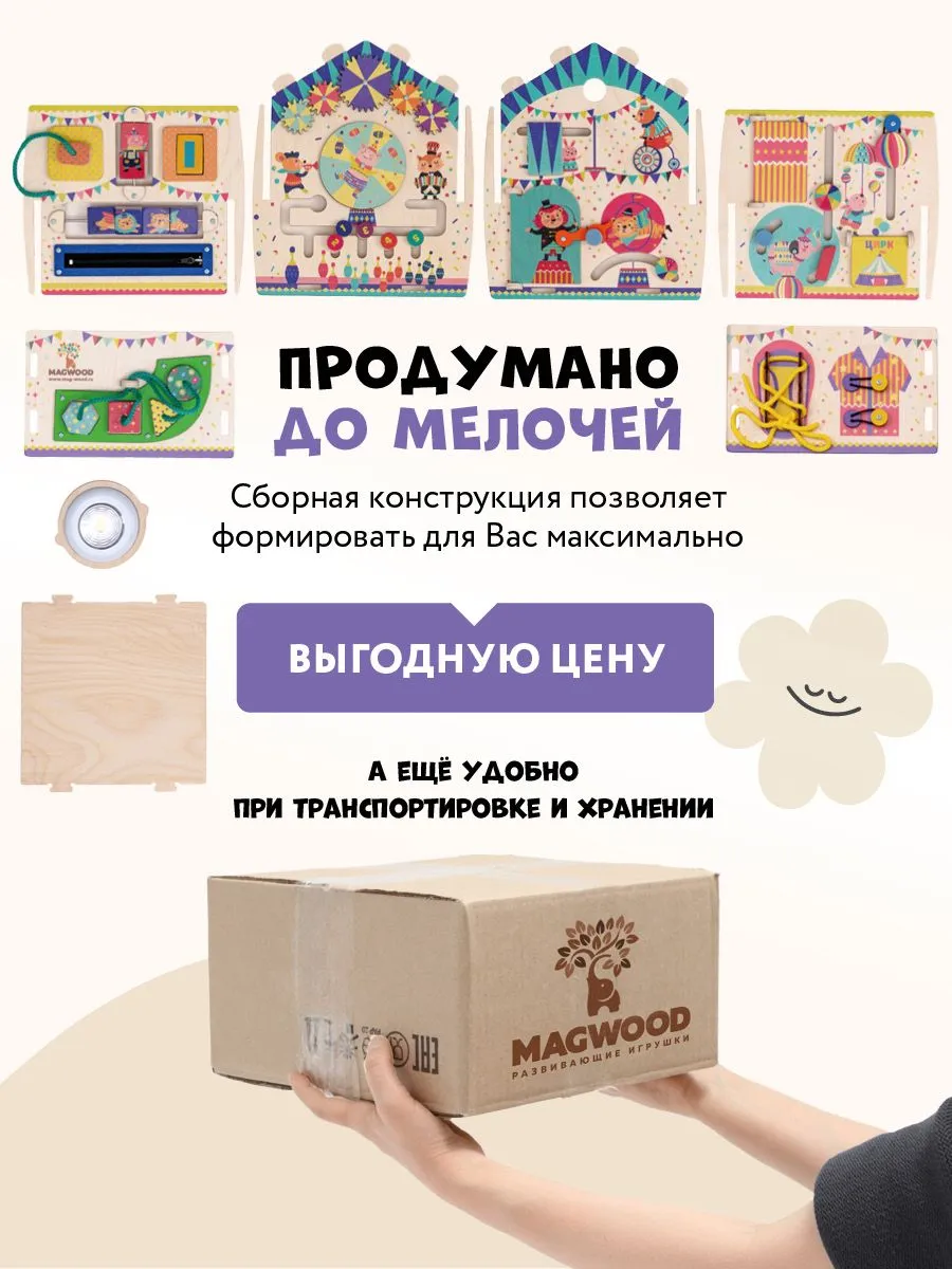 Игрушка Mag Wood бизиборд Веселая арена - фото 17