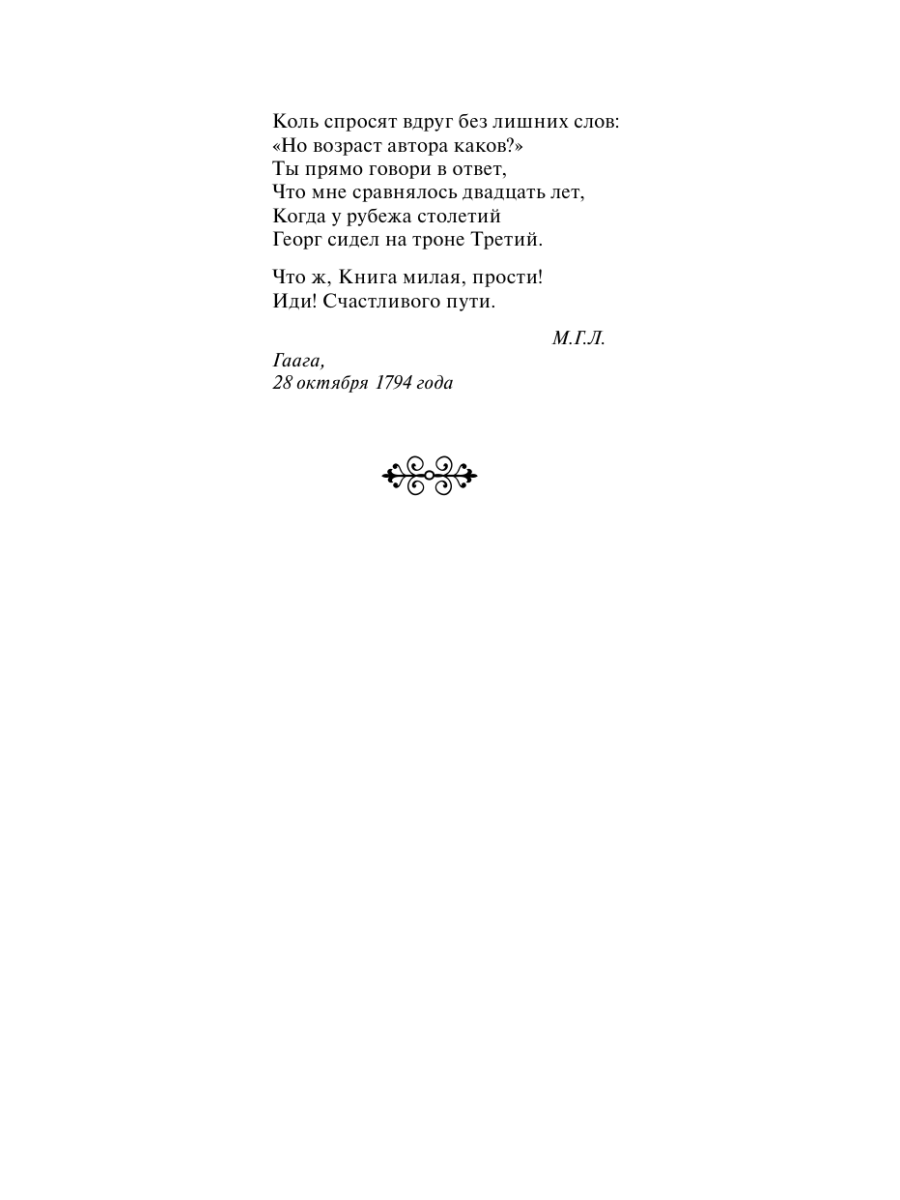 Книга Эксмо Монах - фото 12