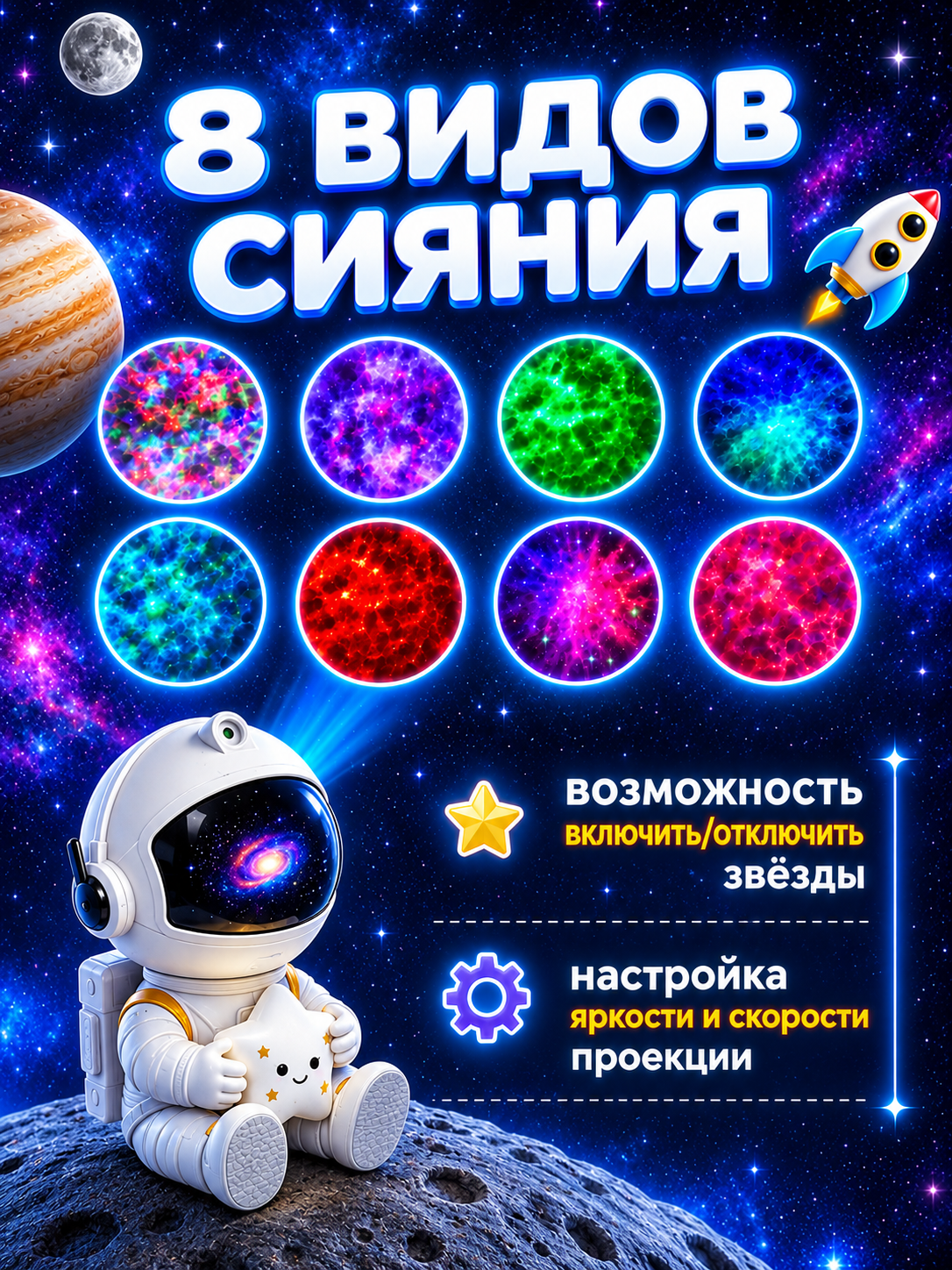 Изображение товара Игрушка BalaToys Космонавт ночник-проектор звездное небо с 7 цветами и 12 режимами Изображение товара Игрушка BalaToys Космонавт ночник-проектор звездное небо с 7 цветами и 12 режимами