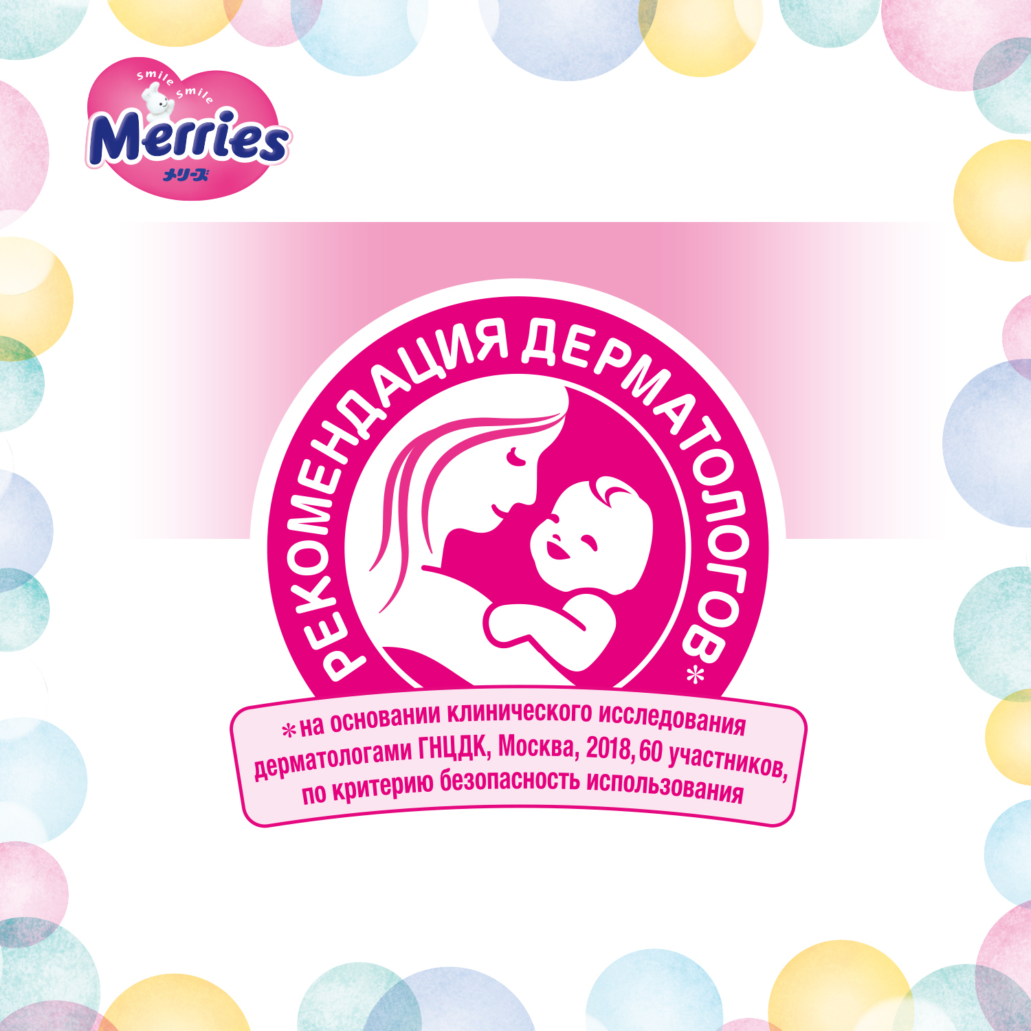 Подгузники Merries M (6-11 кг) 128 шт. - фото 4