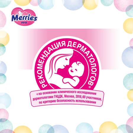 Подгузники Merries M (6-11 кг) 128 шт.