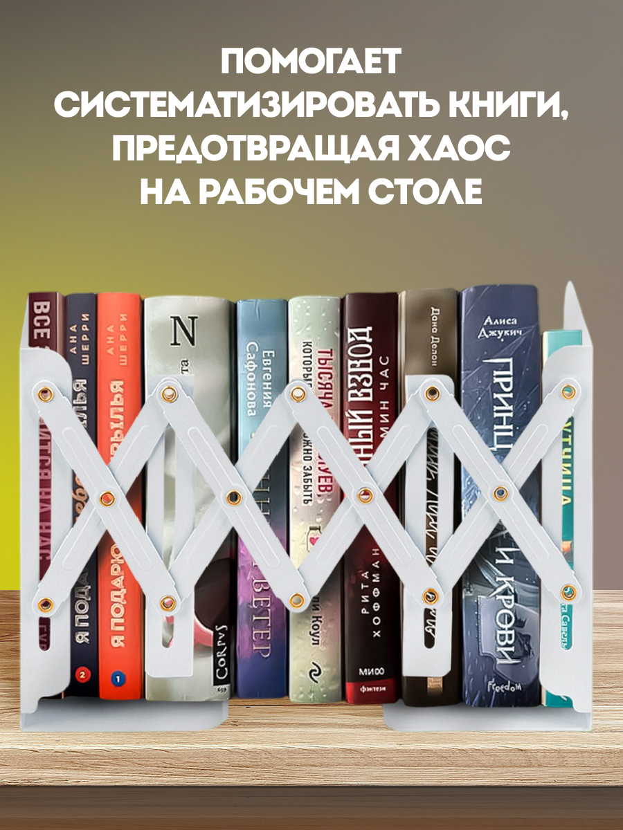 Подставка для книг CINLANKIDS - фото 5