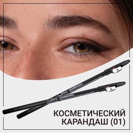 Карандаш косметический JEANMISHEL тон 01 черный