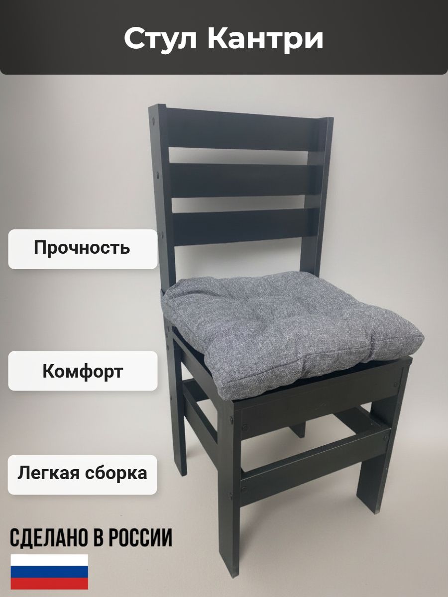 Стул New Victoria - фото 1