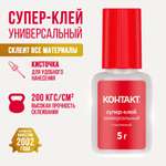Клей бытовой КОНТАКТ 5 г