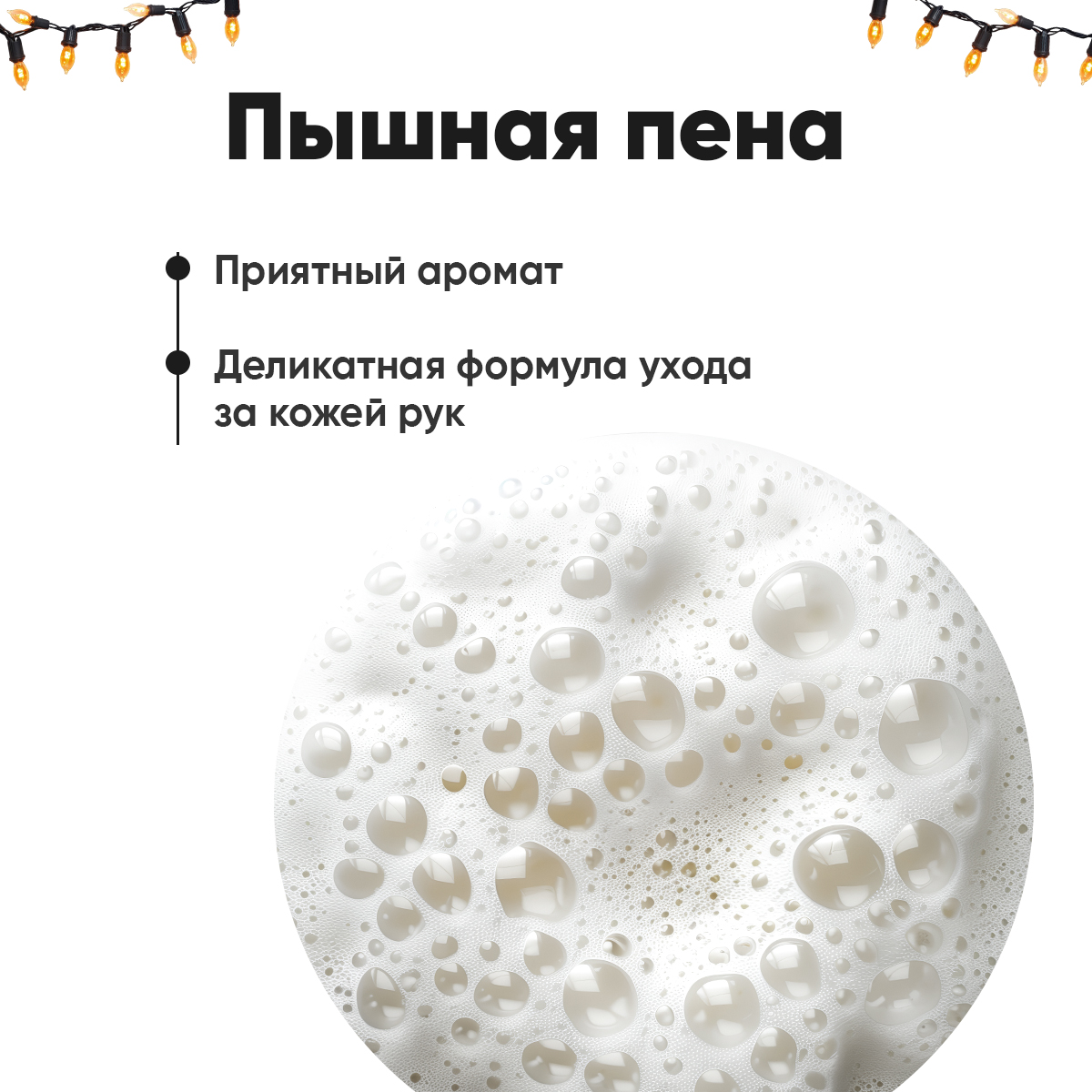 Мыло жидкое EDEN 260 г 245 мл - фото 4