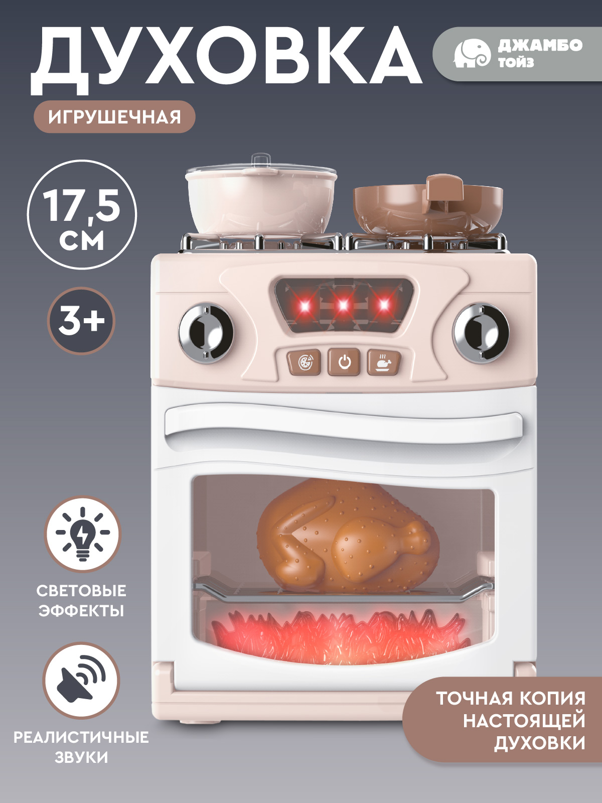 Игрушка AMORE BELLO плита - фото 2