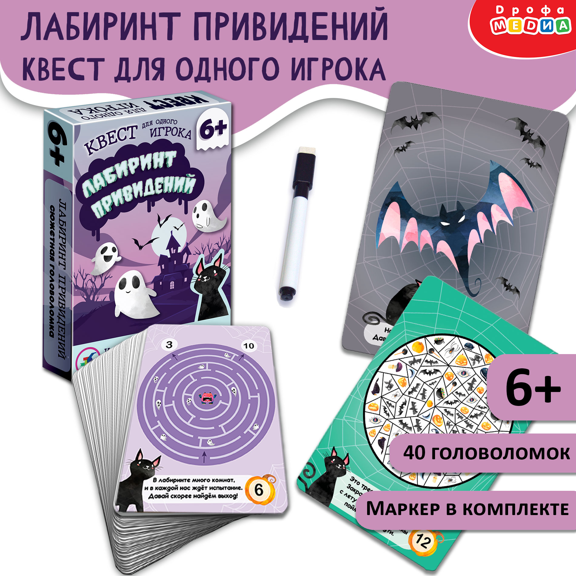 Настольная игра Дрофа-Медиа Квест Лабиринт привидений - фото 2