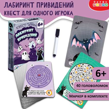 Настольная игра Дрофа-Медиа Квест Лабиринт привидений
