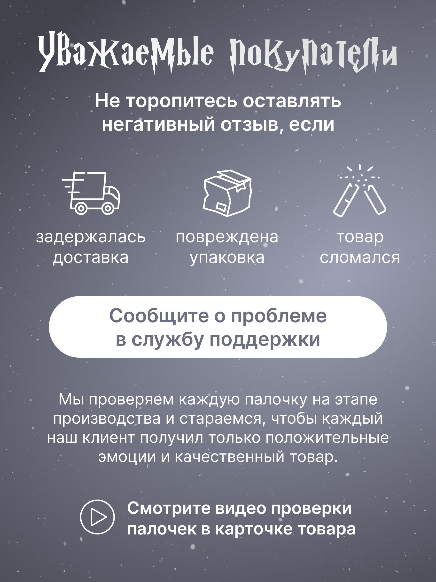 Игрушка Quality Волшебник (волшебная палочка) - фото 9