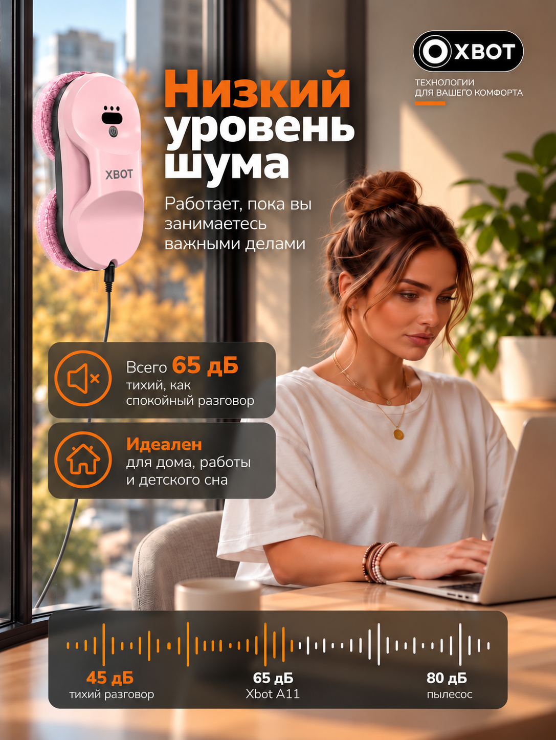 Робот мойщик окон XBOT A11 Розовый - фото 5