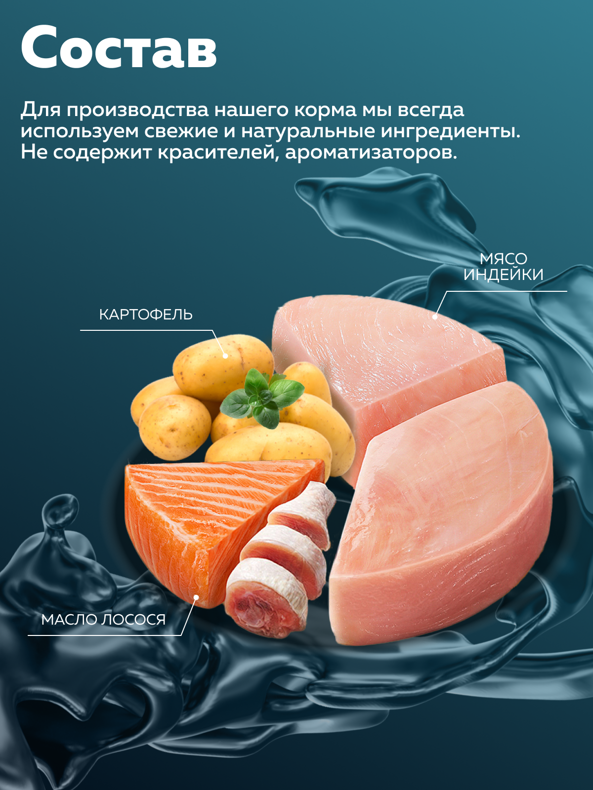 Корм сухой Зоогурман Holistic Индейка с картофелем и орегано 1,5 кг - фото 5