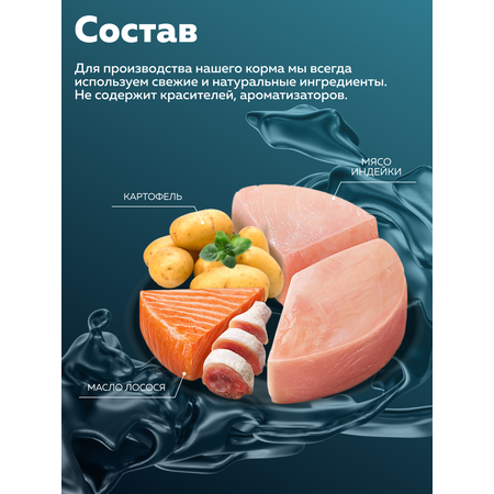Корм сухой Зоогурман Holistic Индейка с картофелем и орегано 1,5 кг