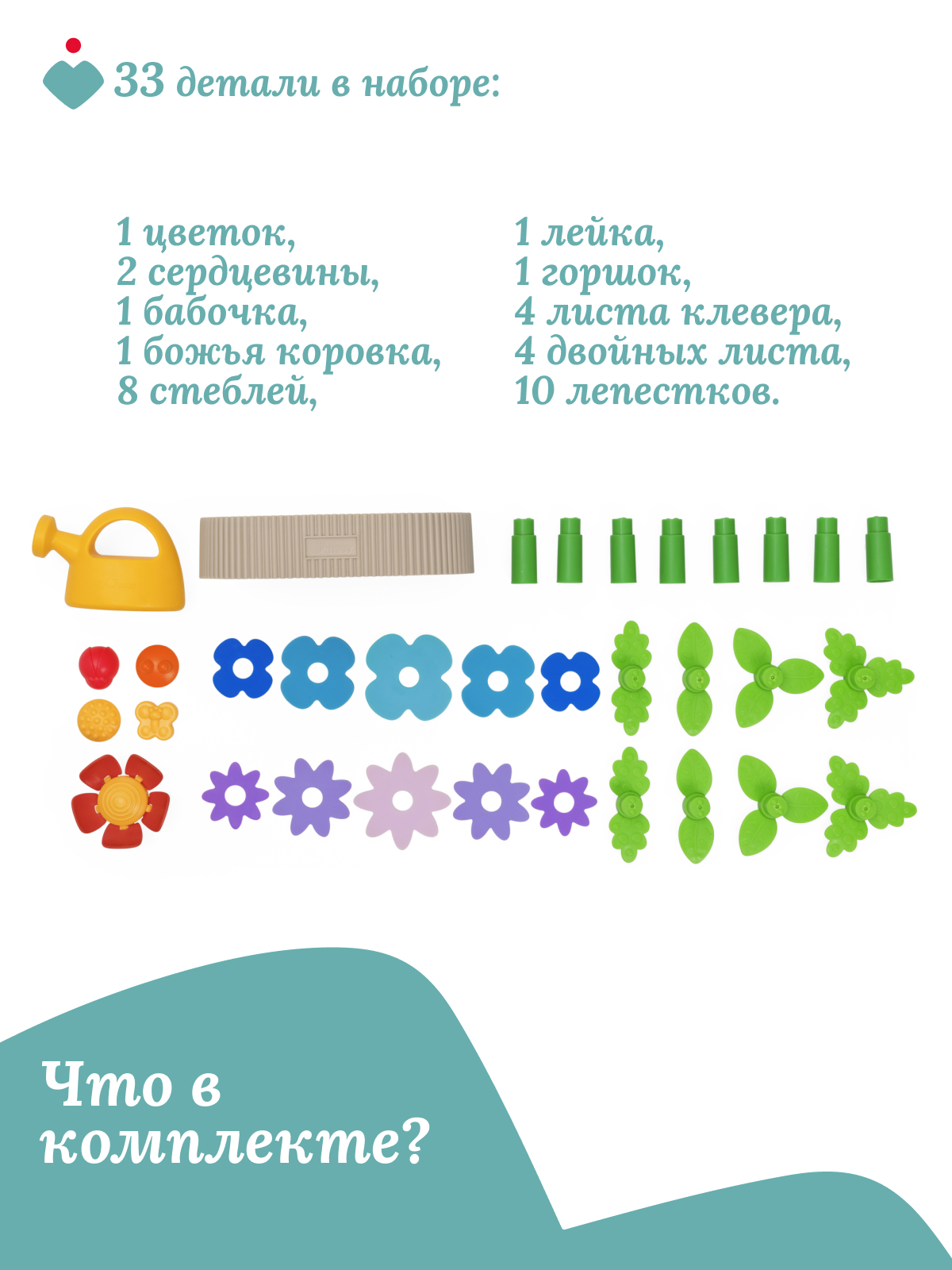 Игрушка Chicco сортер Горшочек с цветами - фото 2