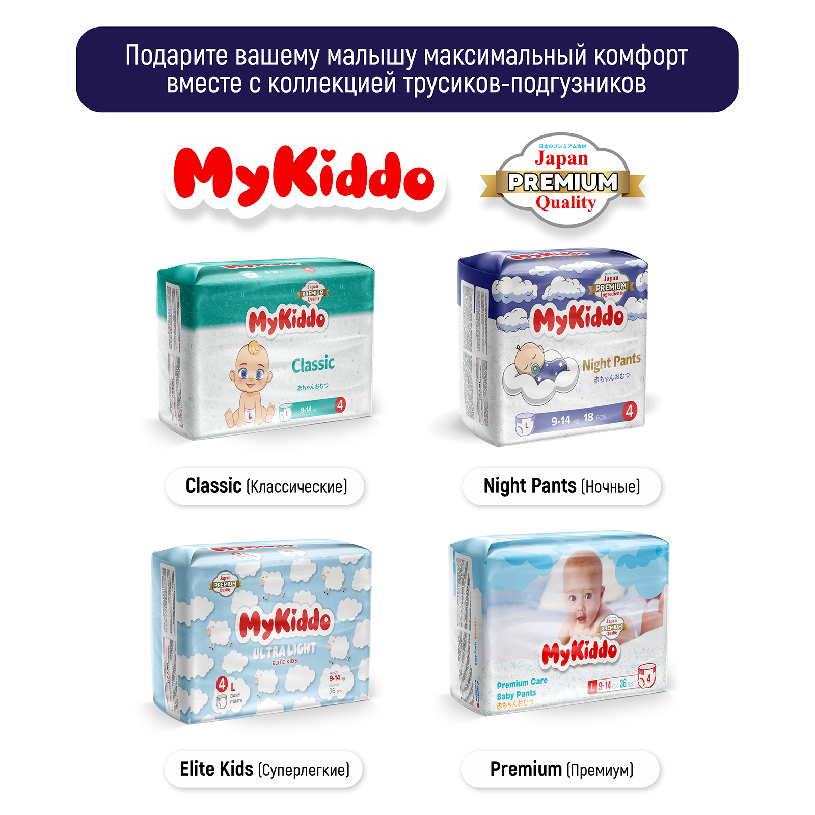 Трусики MyKiddo Night XL 34 шт. - фото 12