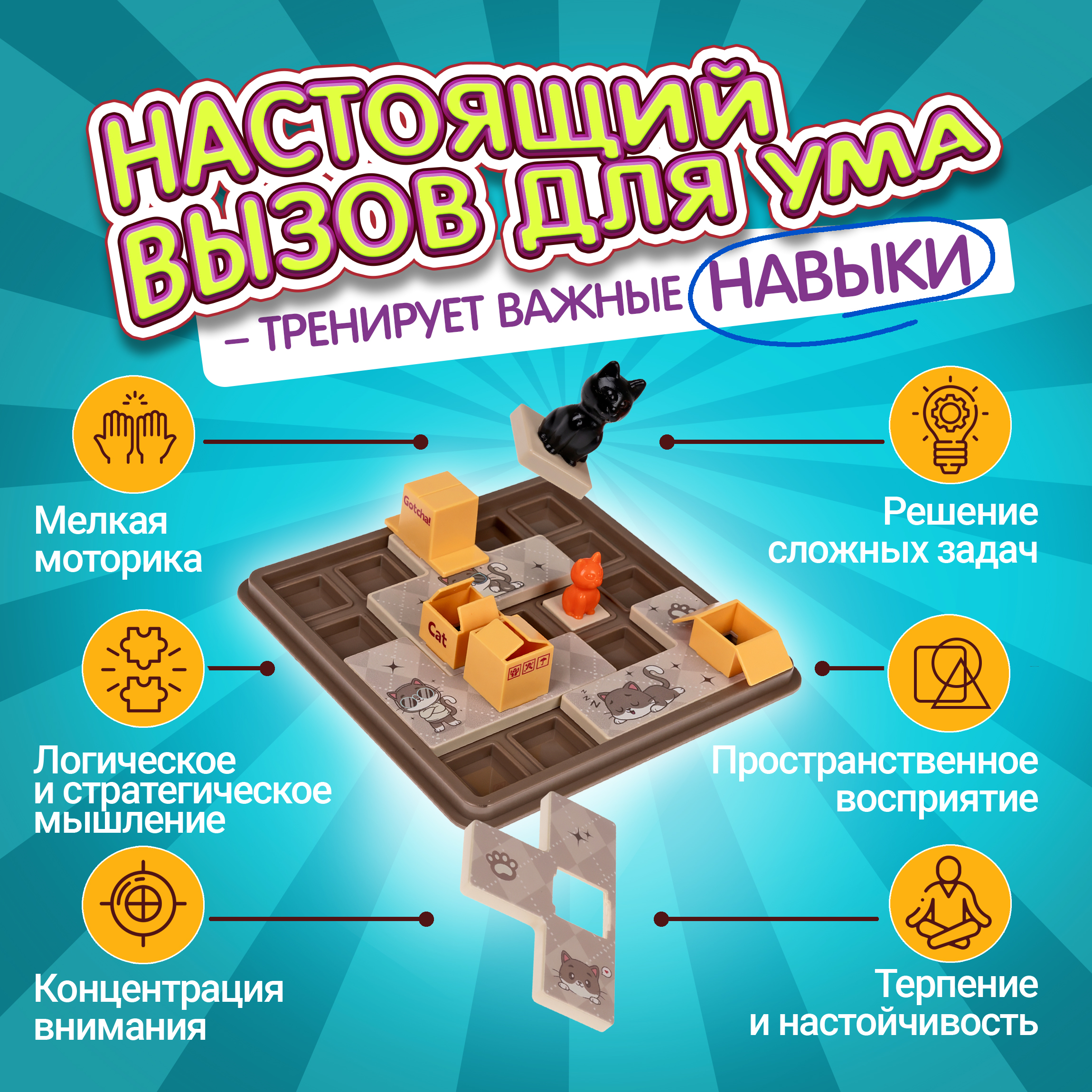 Настольная игра 1TOY Котятки играют в прятки - фото 2