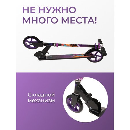 Самокат X-Match двухколесный
