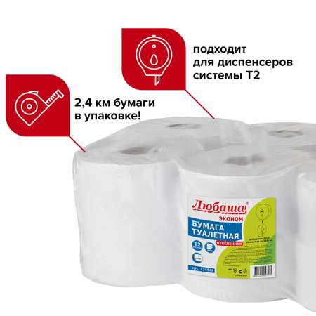 Туалетная бумага Любаша 12 шт.