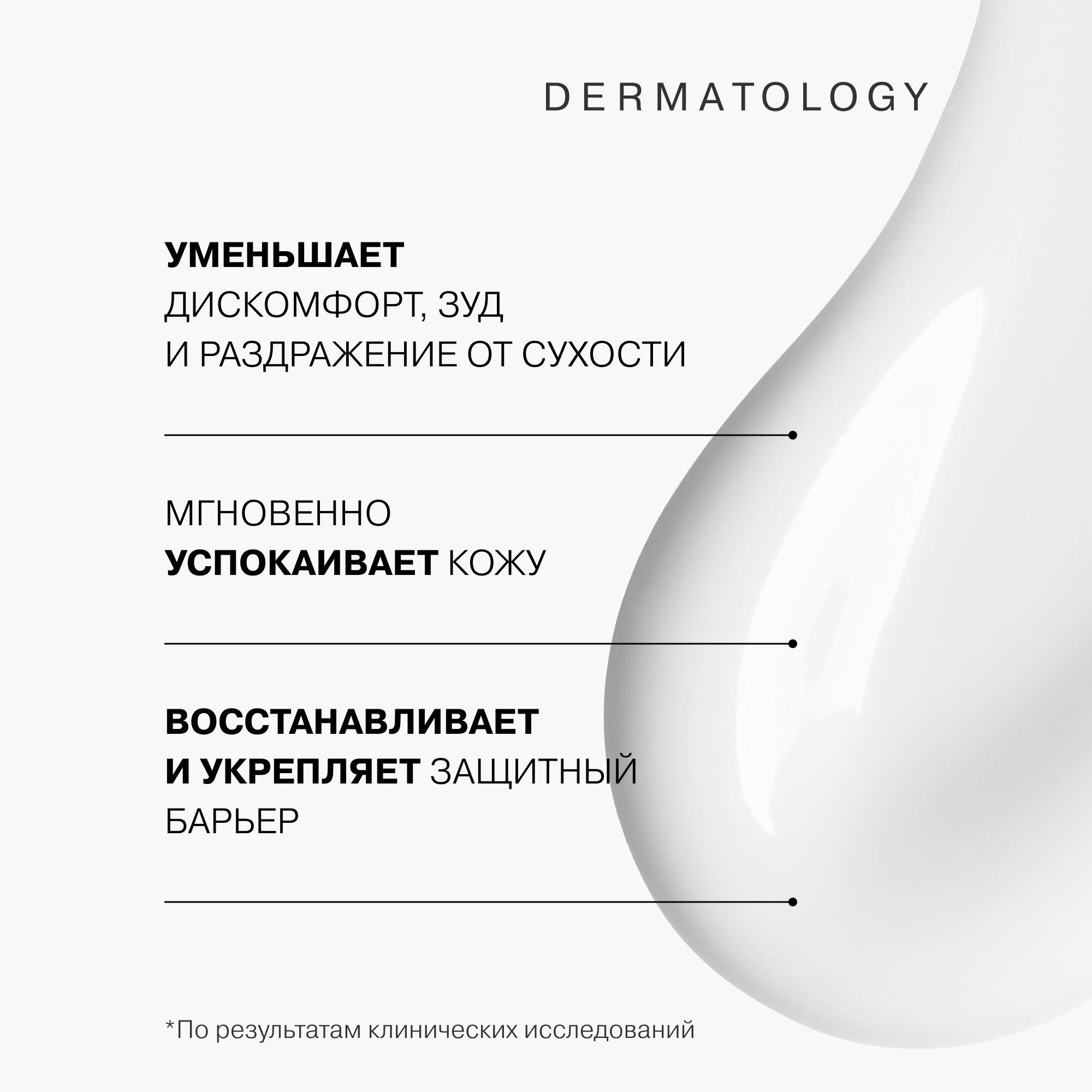 Крем Librederm CERAFAVIT 75 мл - фото 6