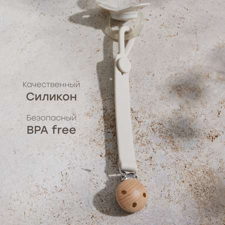 Клипса для пустышки Happy Baby