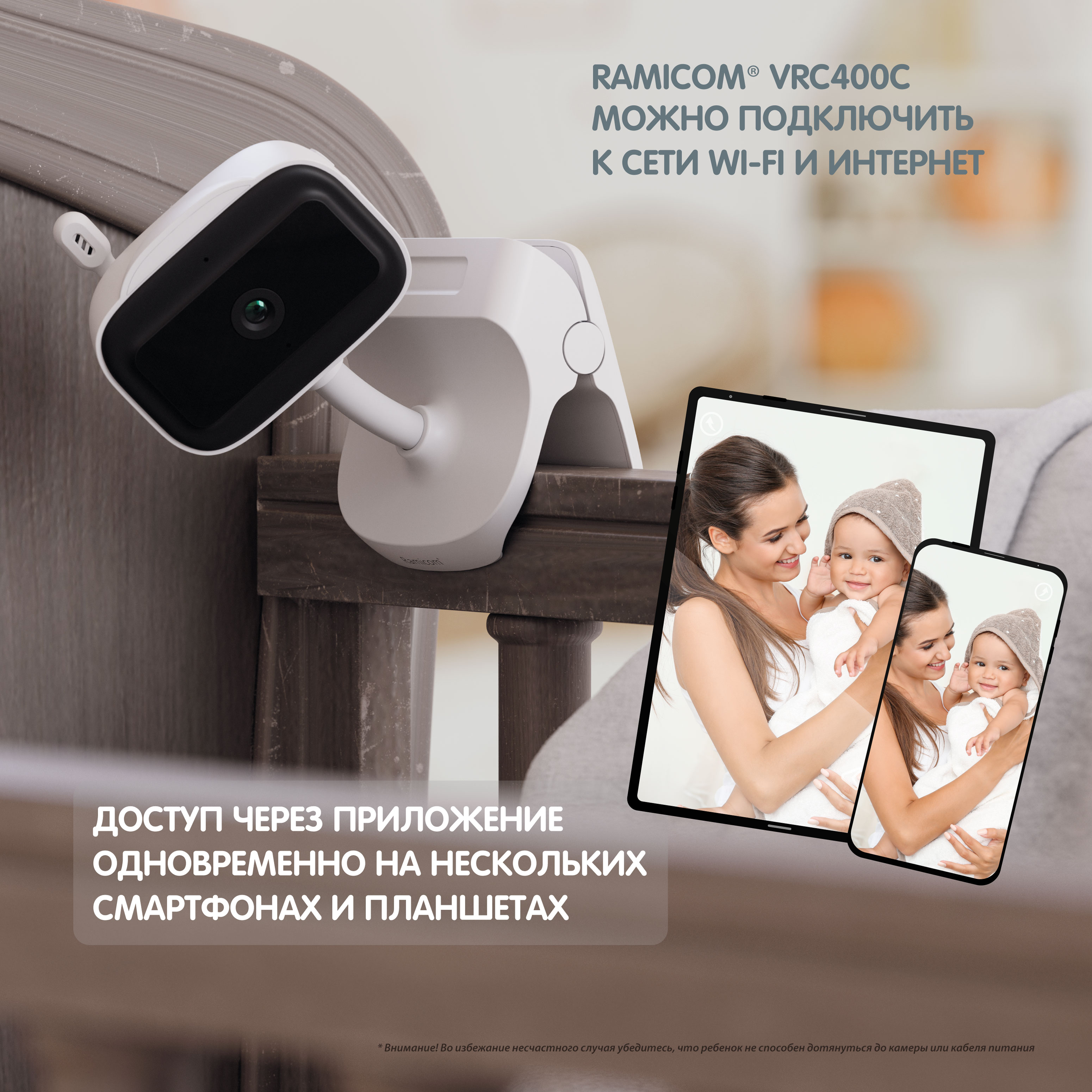 Видеоняня Ramicom через интернет с аккумулятором - фото 6