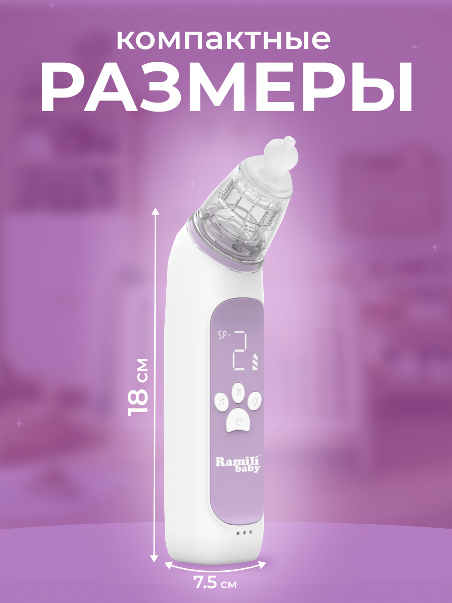 Электронный аспиратор Ramili Medical - фото 9