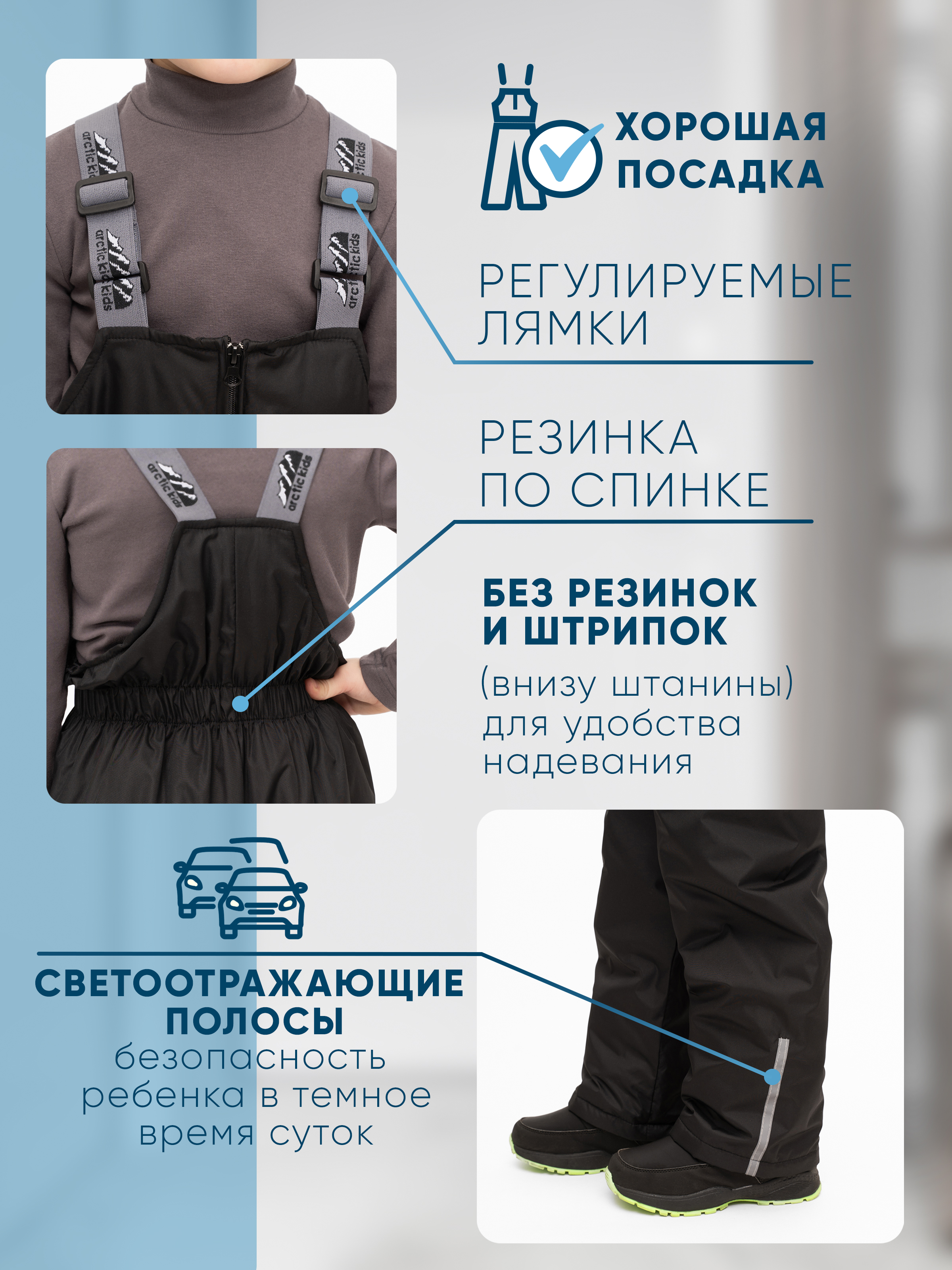 Полукомбинезон Arctic kids 60-006/2 черный - фото 8