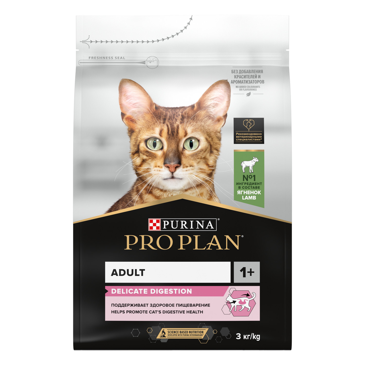 Корм сухой для кошек PRO PLAN 3кг с ягненком с чувствительным пищеварением - фото 13