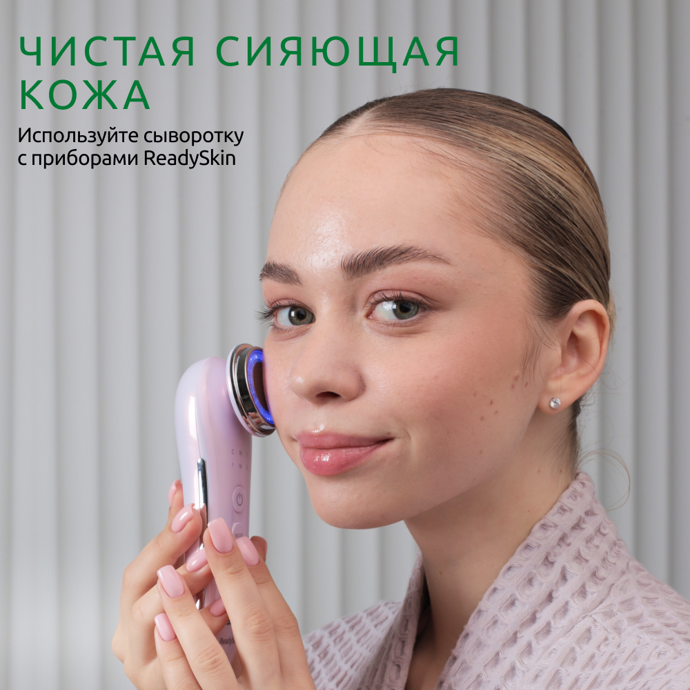 Сыворотка ReadySkin Care Лифтинг 50 мл - фото 8