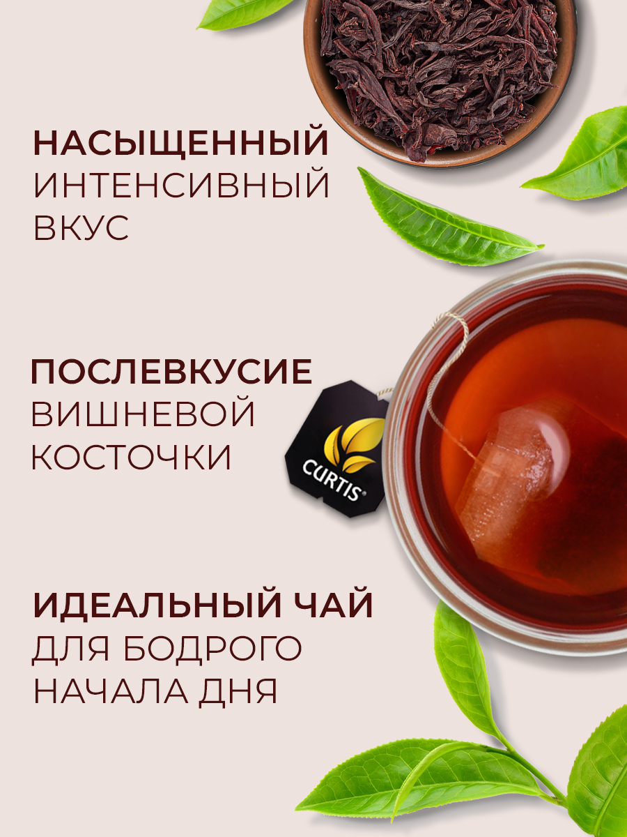 Чай черный в пакетиках Curtis Perfect Brunch 100 пакетиков - фото 5