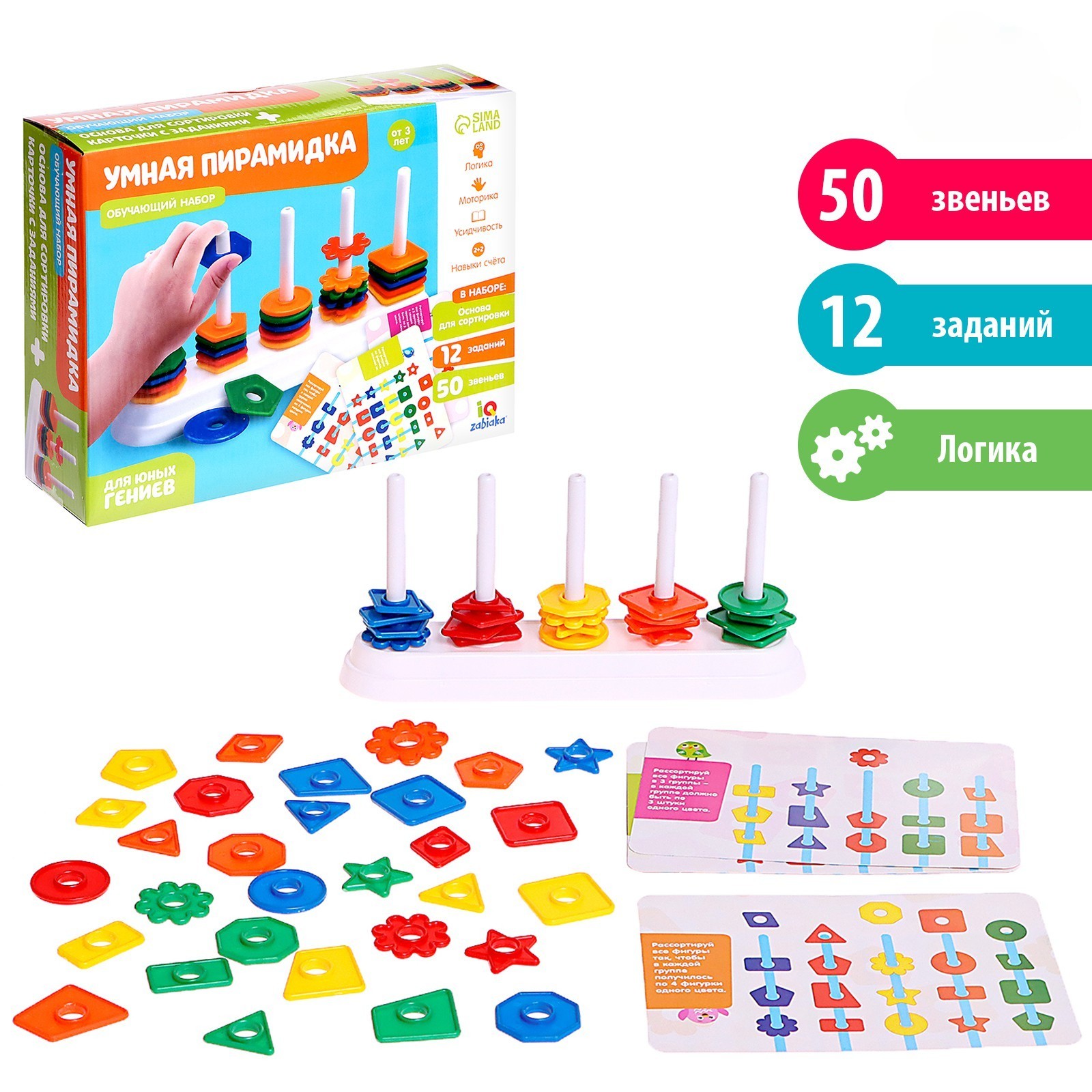 Игрушка IQ-ZABIAKA пирамидка - фото 1