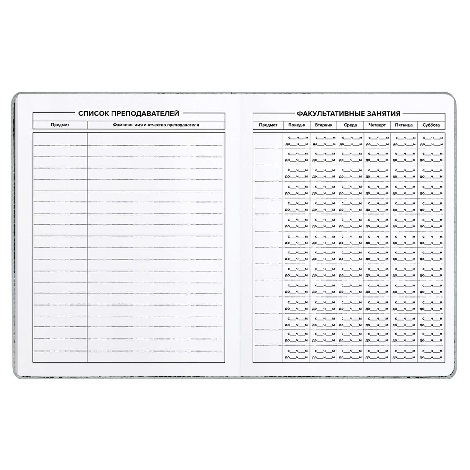 Дневник школьный Феникс + Медведь в шапке - фото 14