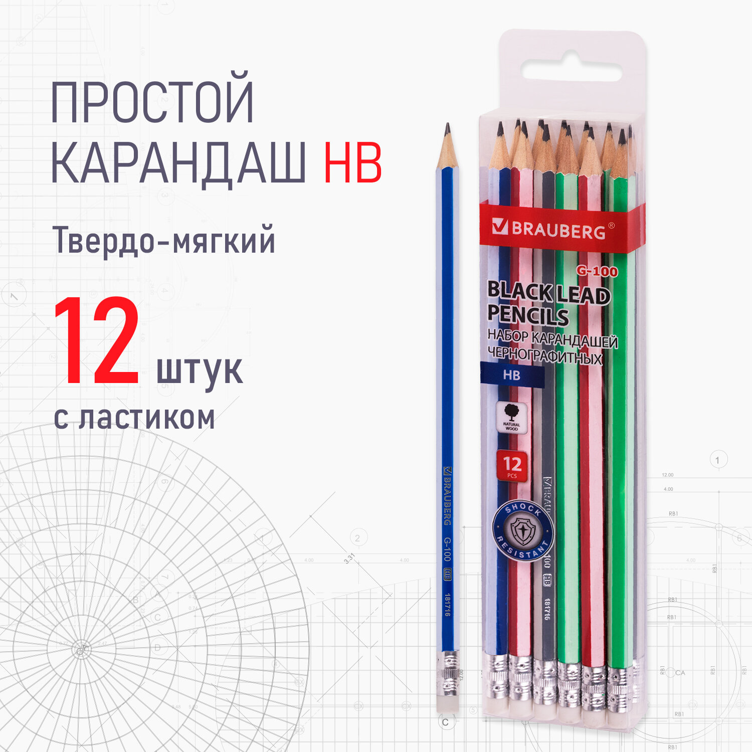 Карандаши чернографитные Brauberg 12 шт. - фото 2