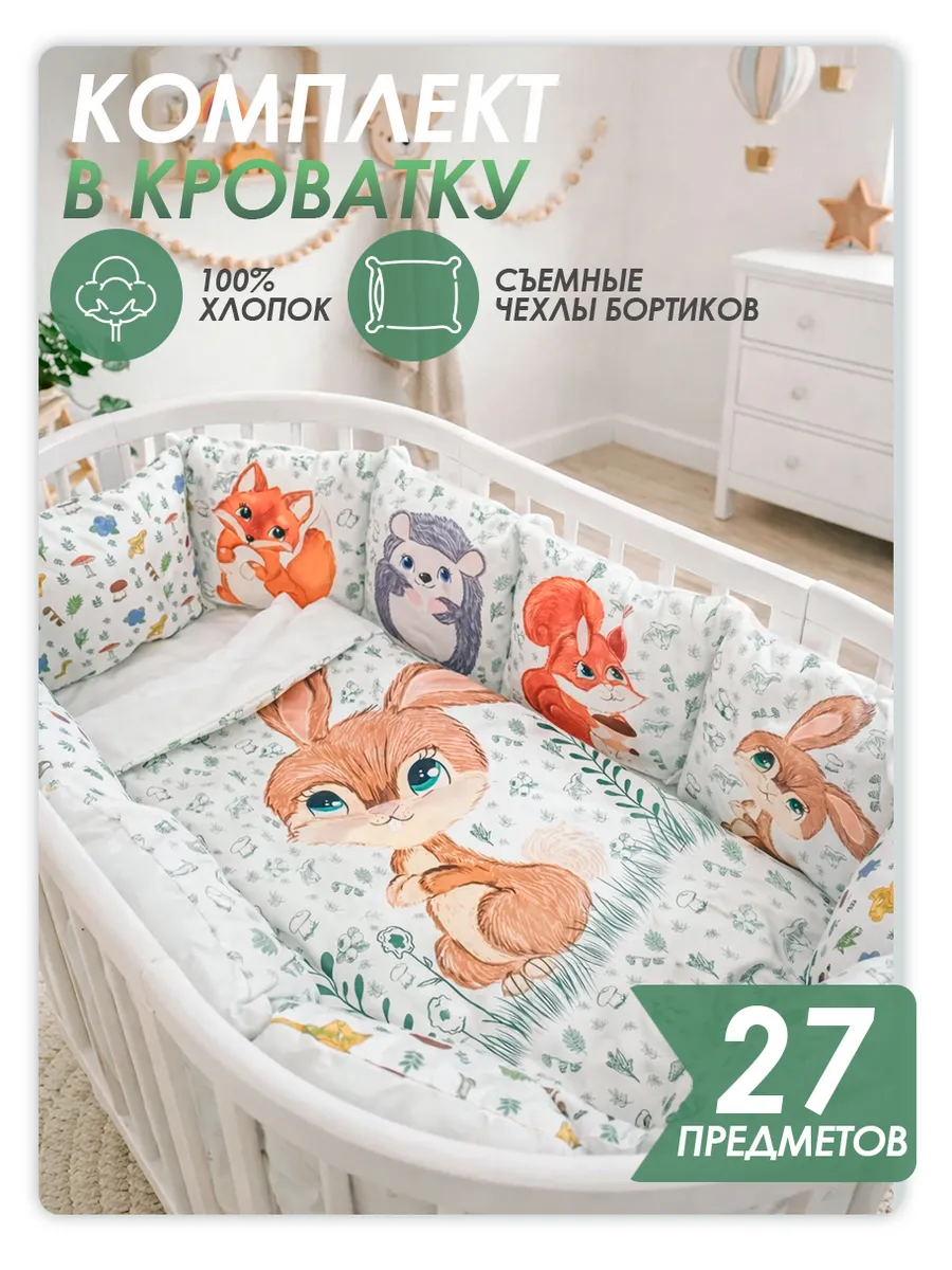 Бортик Happy Family Studio - фото 1