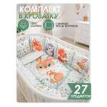 Бортик Happy Family Studio