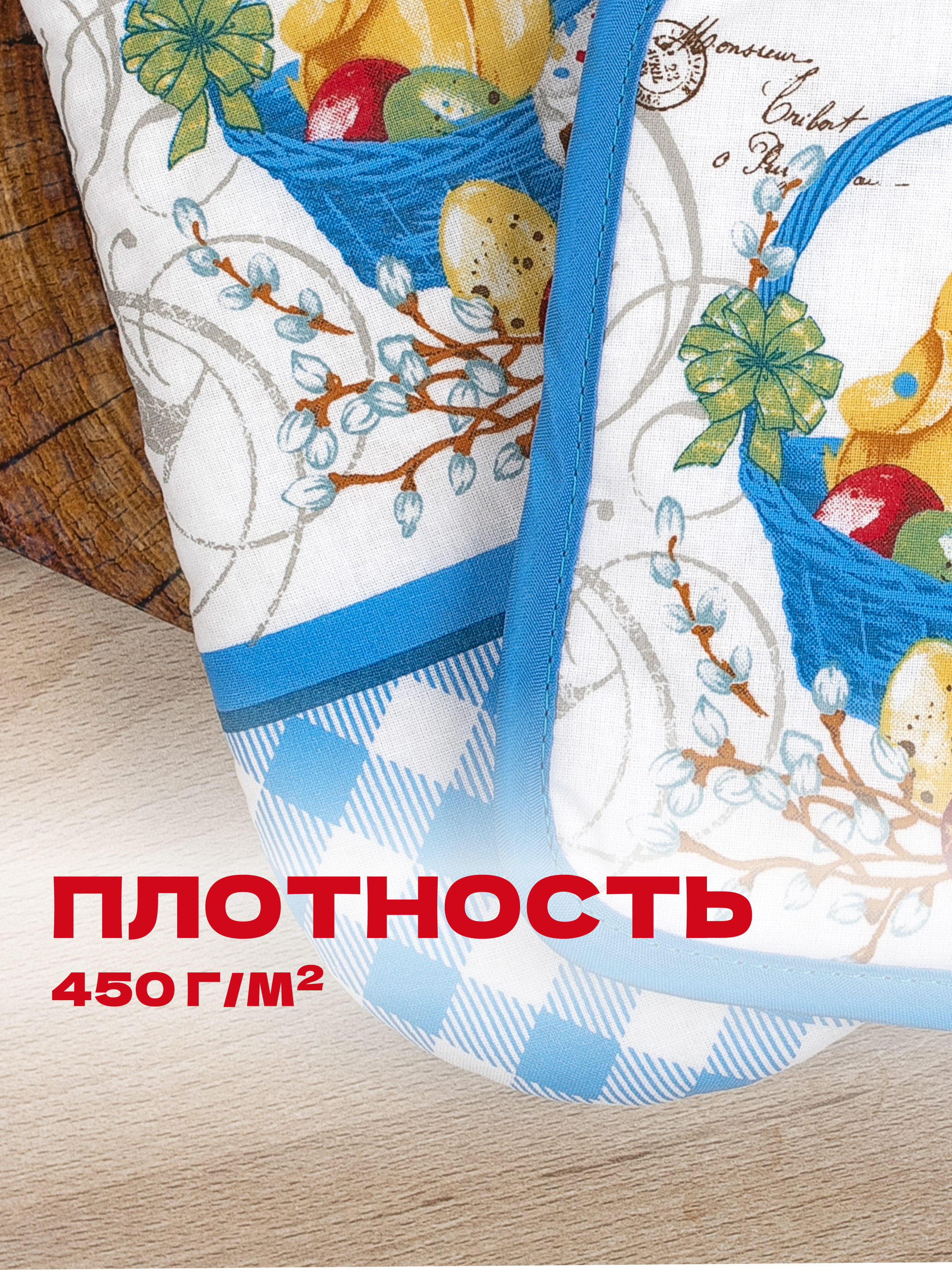 Кухонный комплект Wellness Пасхальница - фото 11