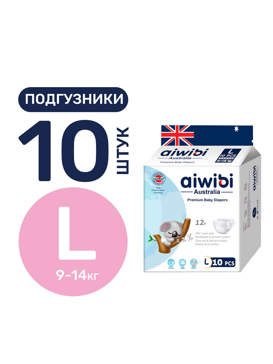 Подгузники AIWIBI Premium L 10 шт. - фото 1