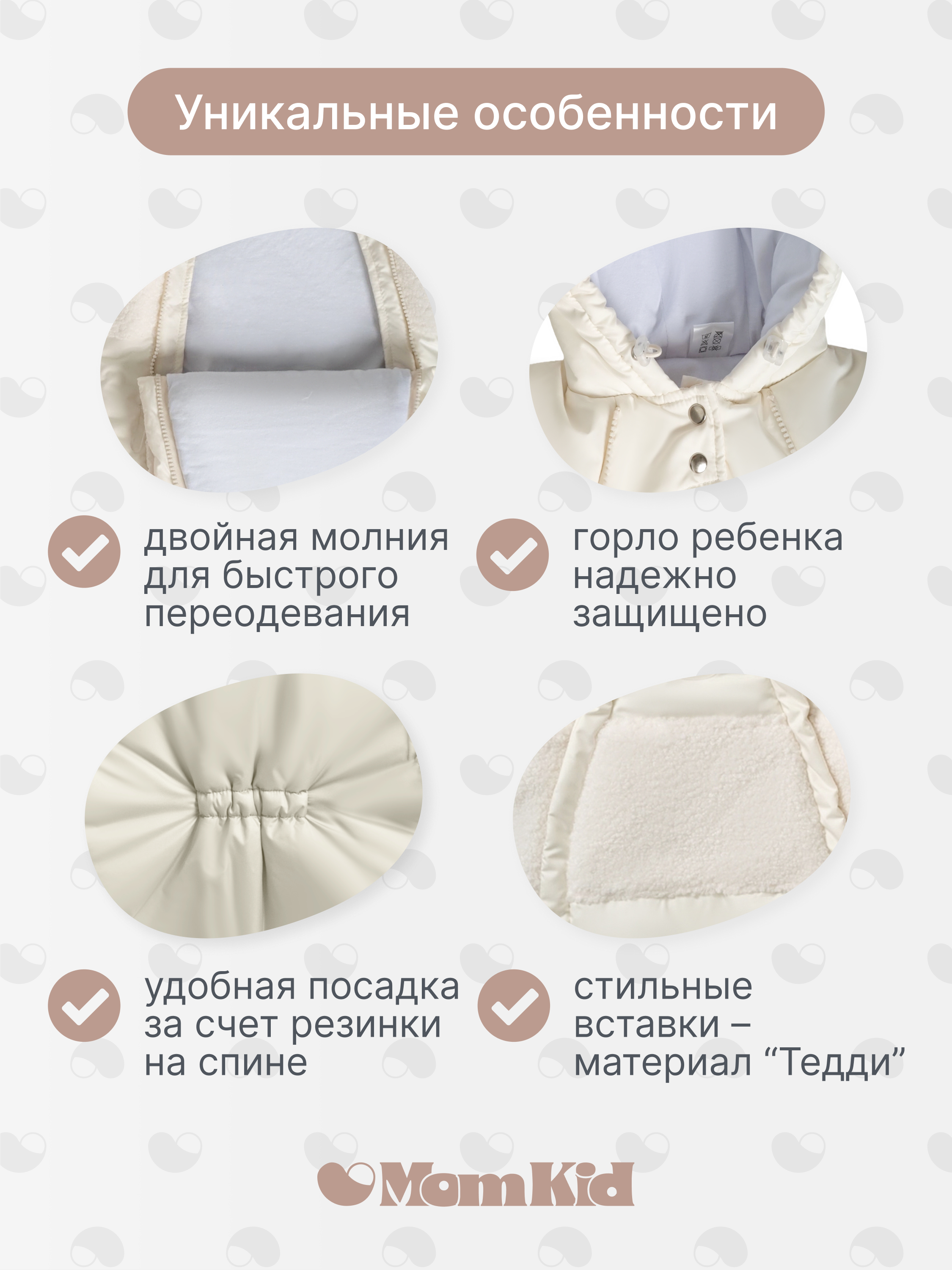 Комбинезон MomKid MOMKID-WINTER04-MO - фото 3