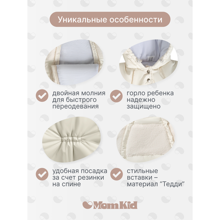 Комбинезон MomKid