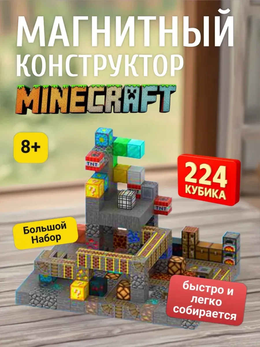 Конструктор JOYTOONS магнитный - фото 1