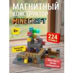 Конструктор JOYTOONS магнитный