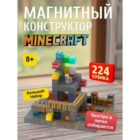 Конструктор JOYTOONS магнитный